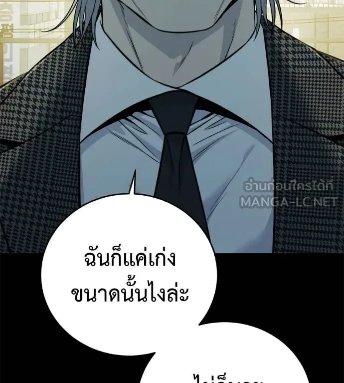 Red Shirt มัจจุราชชุดแดง ตอนที่ 21 หน้า 96