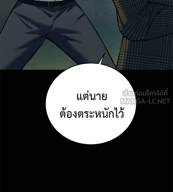 Red Shirt มัจจุราชชุดแดง ตอนที่ 21 หน้า 99