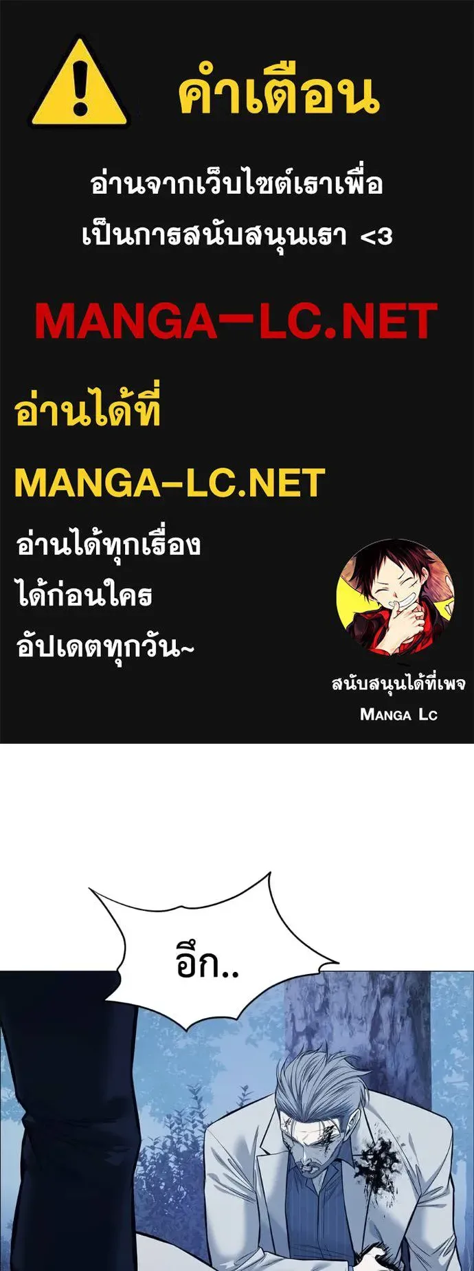 Red Shirt มัจจุราชชุดแดง ตอนที่ 22 หน้า 1