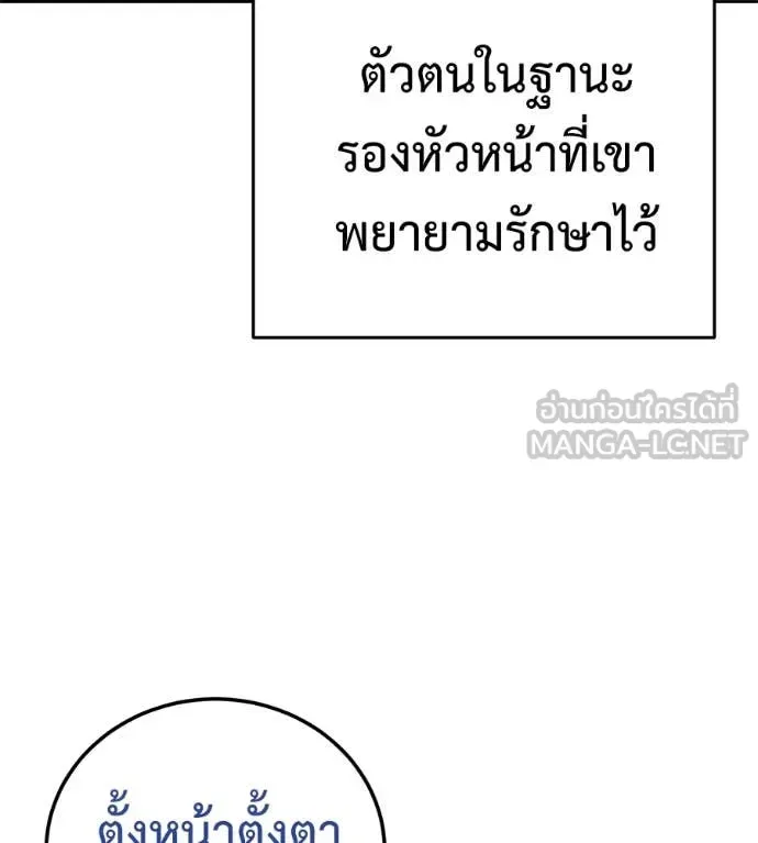 Red Shirt มัจจุราชชุดแดง ตอนที่ 22 หน้า 101
