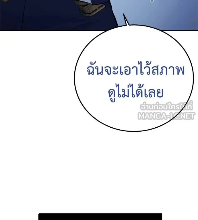 Red Shirt มัจจุราชชุดแดง ตอนที่ 22 หน้า 103