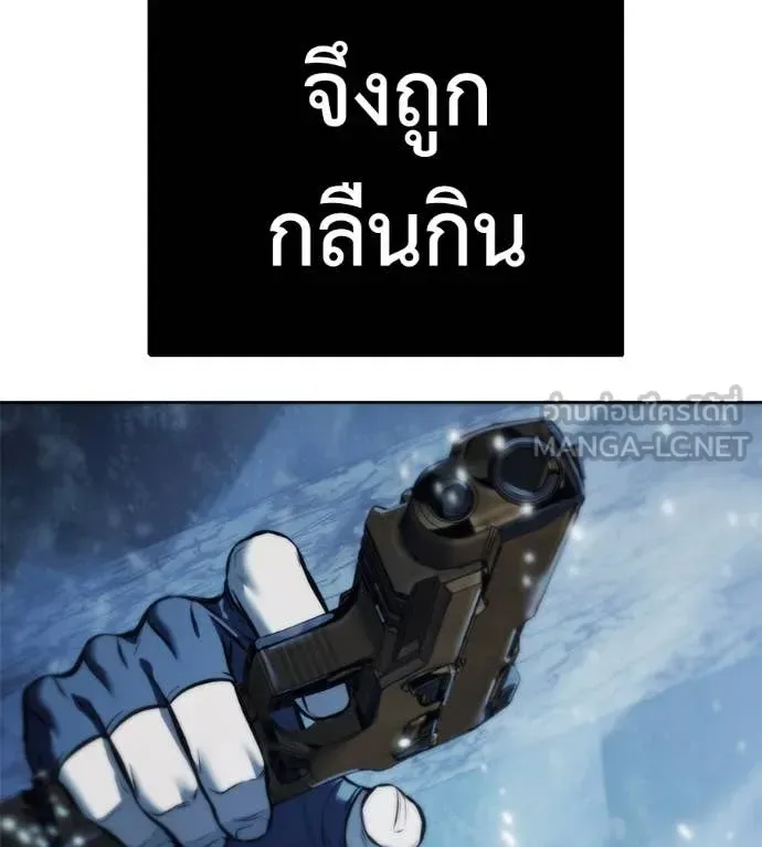Red Shirt มัจจุราชชุดแดง ตอนที่ 22 หน้า 104