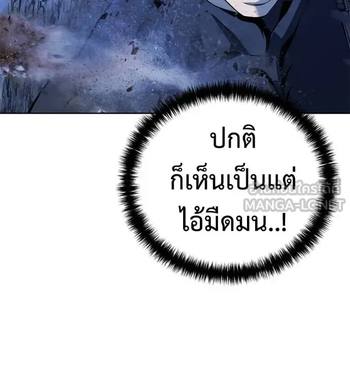 Red Shirt มัจจุราชชุดแดง ตอนที่ 22 หน้า 112