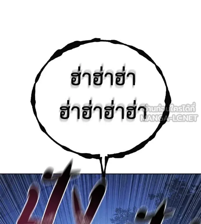 Red Shirt มัจจุราชชุดแดง ตอนที่ 22 หน้า 113