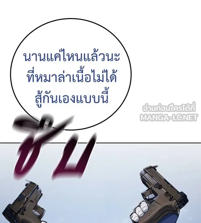 Red Shirt มัจจุราชชุดแดง ตอนที่ 22 หน้า 116