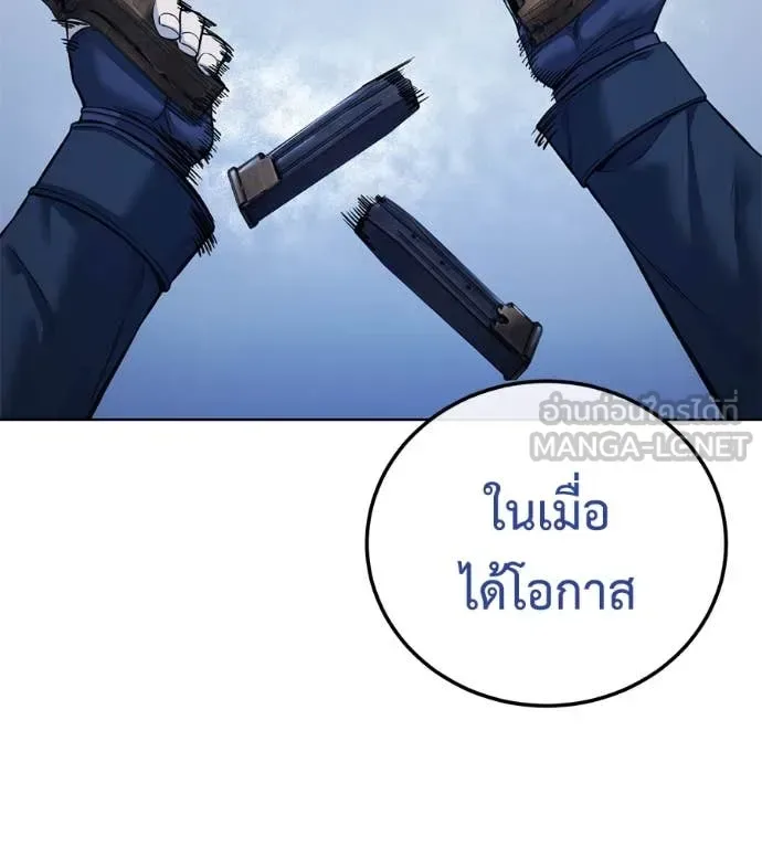 Red Shirt มัจจุราชชุดแดง ตอนที่ 22 หน้า 117
