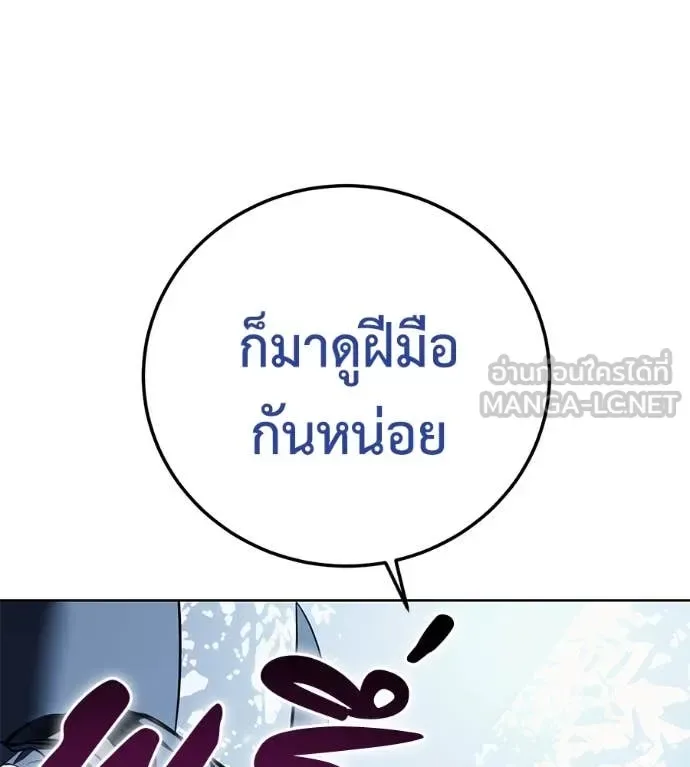 Red Shirt มัจจุราชชุดแดง ตอนที่ 22 หน้า 118
