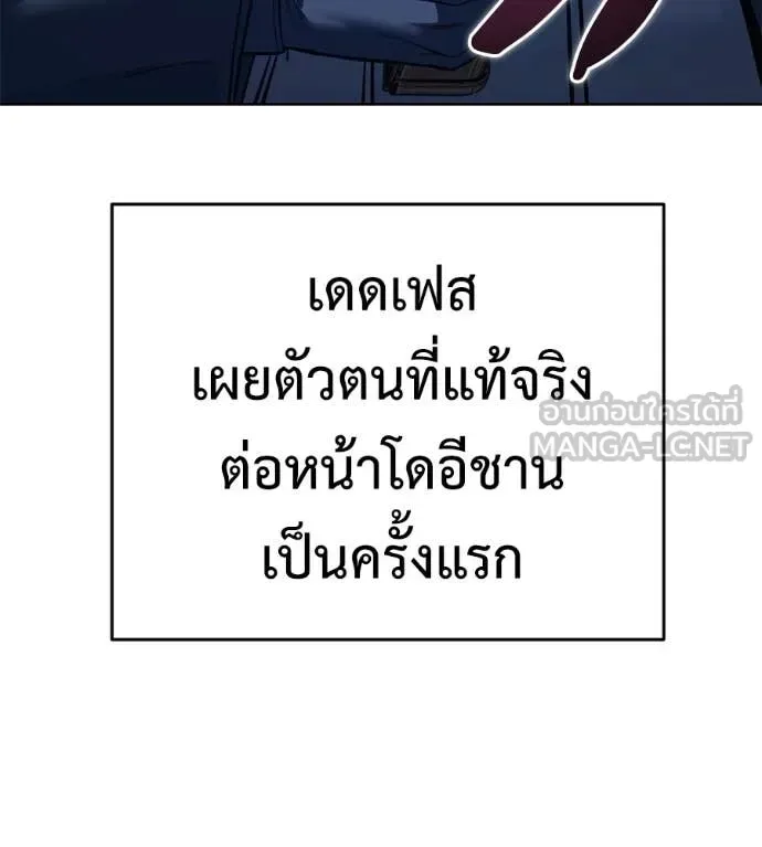 Red Shirt มัจจุราชชุดแดง ตอนที่ 22 หน้า 123
