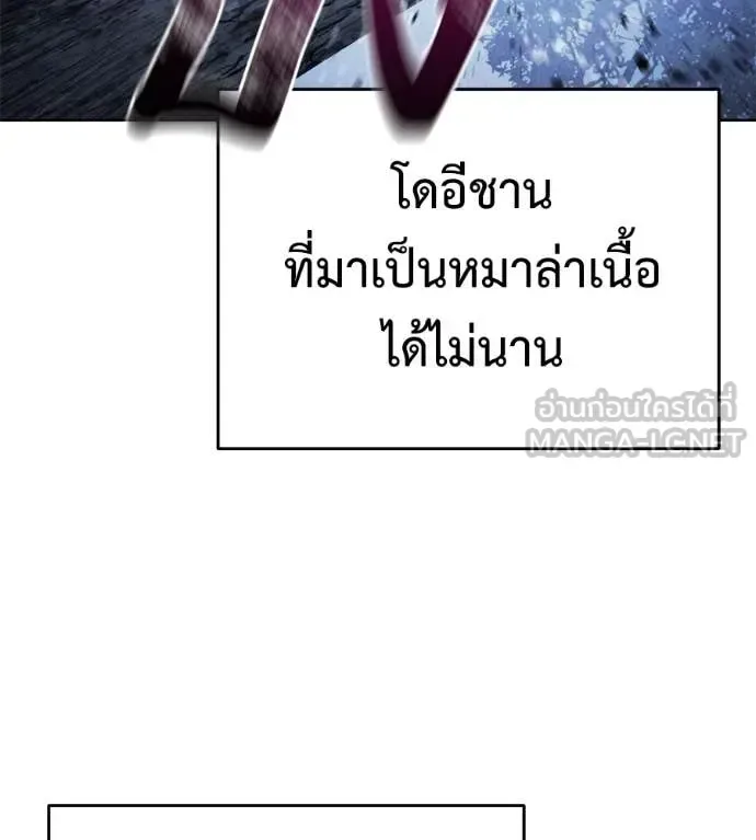 Red Shirt มัจจุราชชุดแดง ตอนที่ 22 หน้า 126