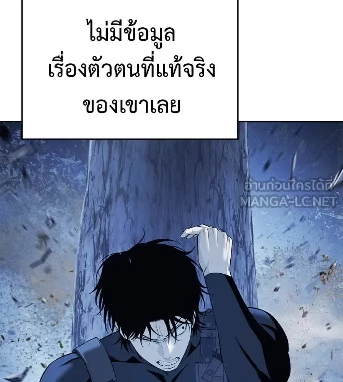 Red Shirt มัจจุราชชุดแดง ตอนที่ 22 หน้า 127