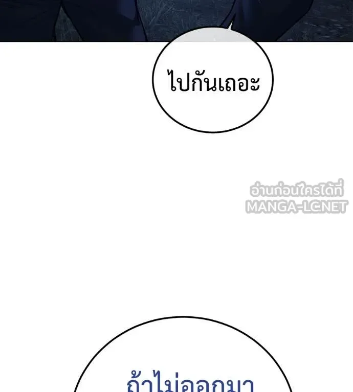 Red Shirt มัจจุราชชุดแดง ตอนที่ 22 หน้า 131