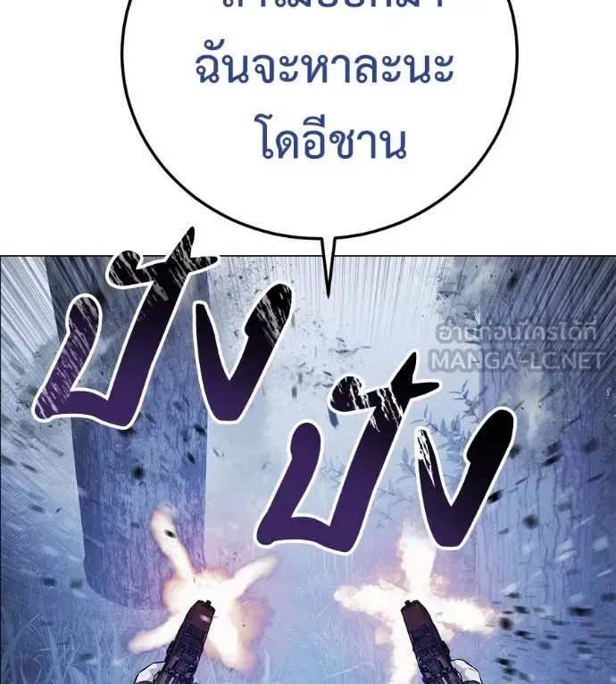 Red Shirt มัจจุราชชุดแดง ตอนที่ 22 หน้า 132