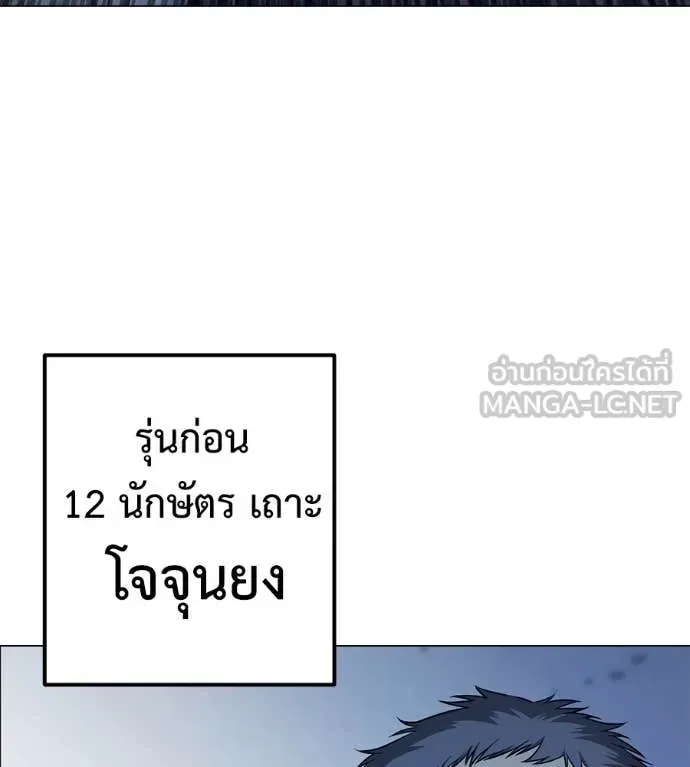 Red Shirt มัจจุราชชุดแดง ตอนที่ 22 หน้า 137