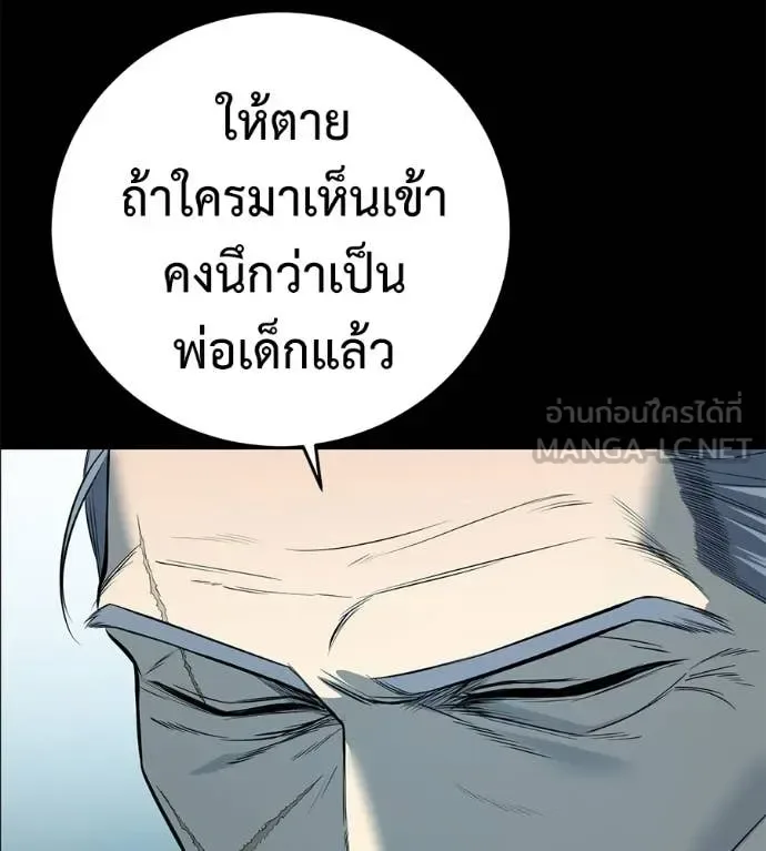 Red Shirt มัจจุราชชุดแดง ตอนที่ 22 หน้า 14
