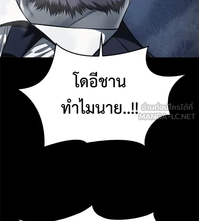 Red Shirt มัจจุราชชุดแดง ตอนที่ 22 หน้า 142