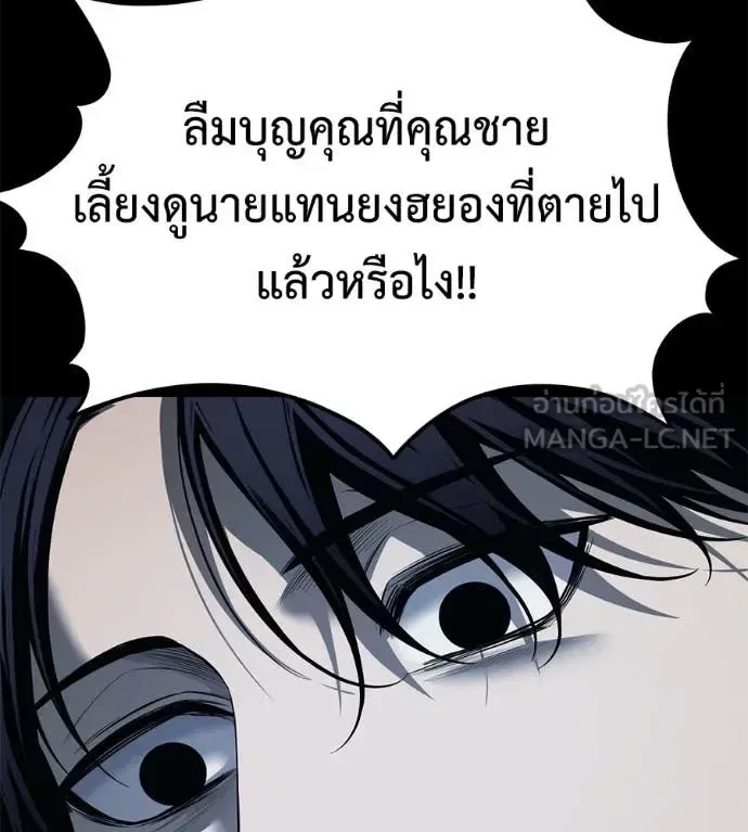 Red Shirt มัจจุราชชุดแดง ตอนที่ 22 หน้า 143