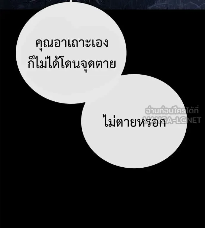 Red Shirt มัจจุราชชุดแดง ตอนที่ 22 หน้า 147