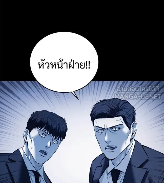 Red Shirt มัจจุราชชุดแดง ตอนที่ 22 หน้า 148