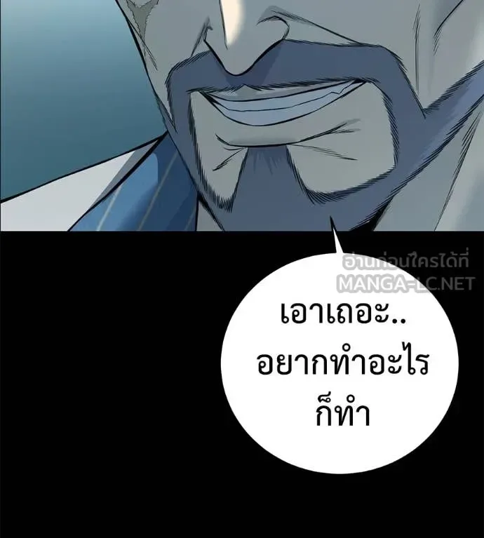 Red Shirt มัจจุราชชุดแดง ตอนที่ 22 หน้า 15