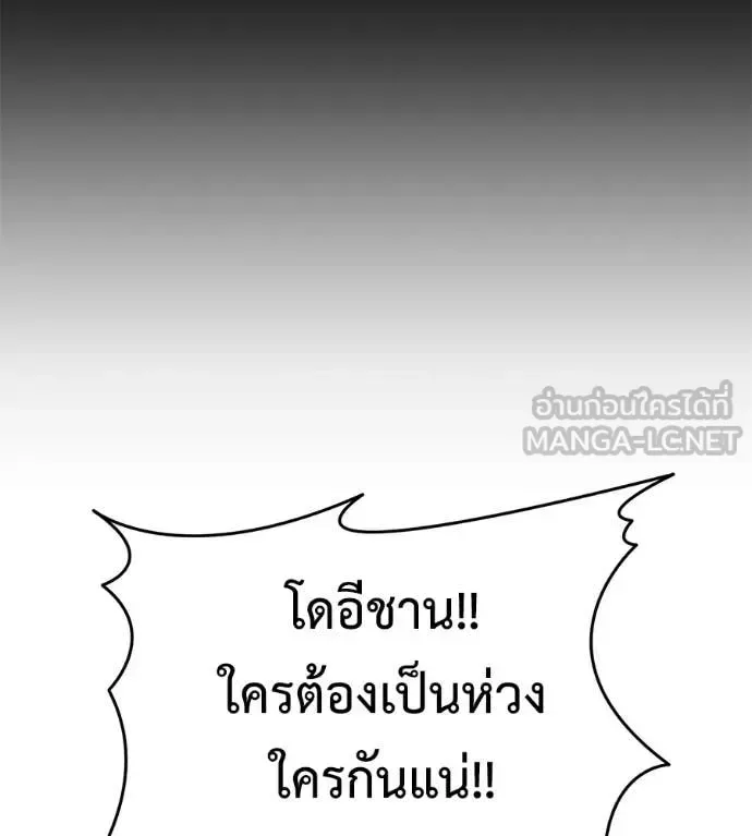 Red Shirt มัจจุราชชุดแดง ตอนที่ 22 หน้า 152