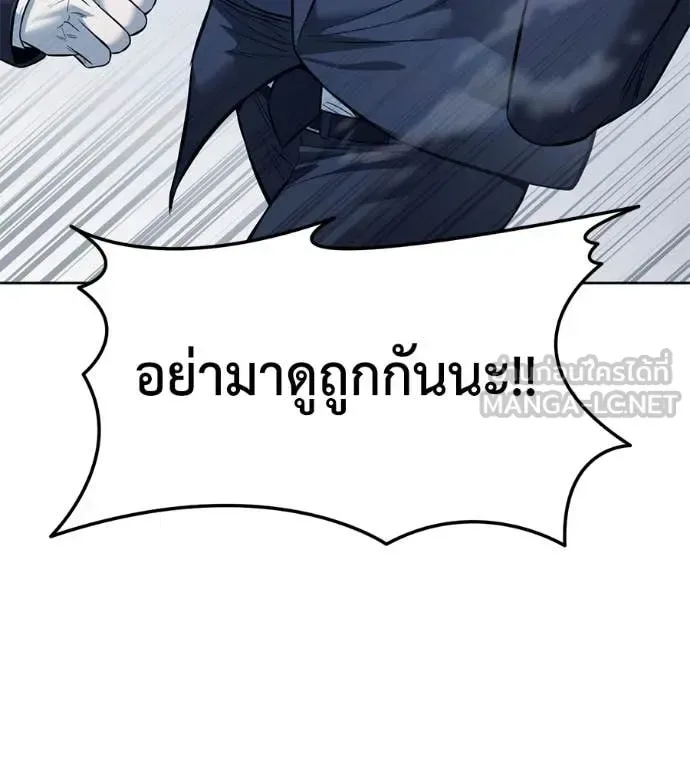Red Shirt มัจจุราชชุดแดง ตอนที่ 22 หน้า 154