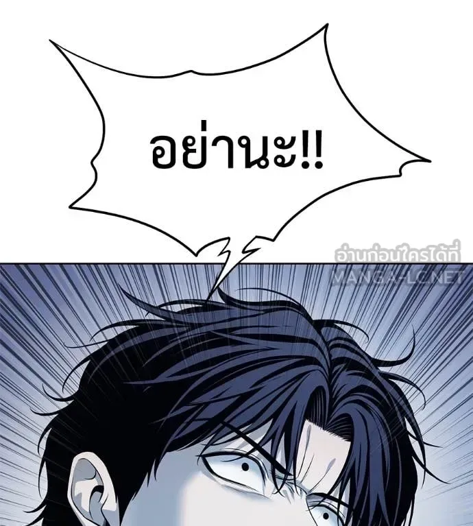Red Shirt มัจจุราชชุดแดง ตอนที่ 22 หน้า 155