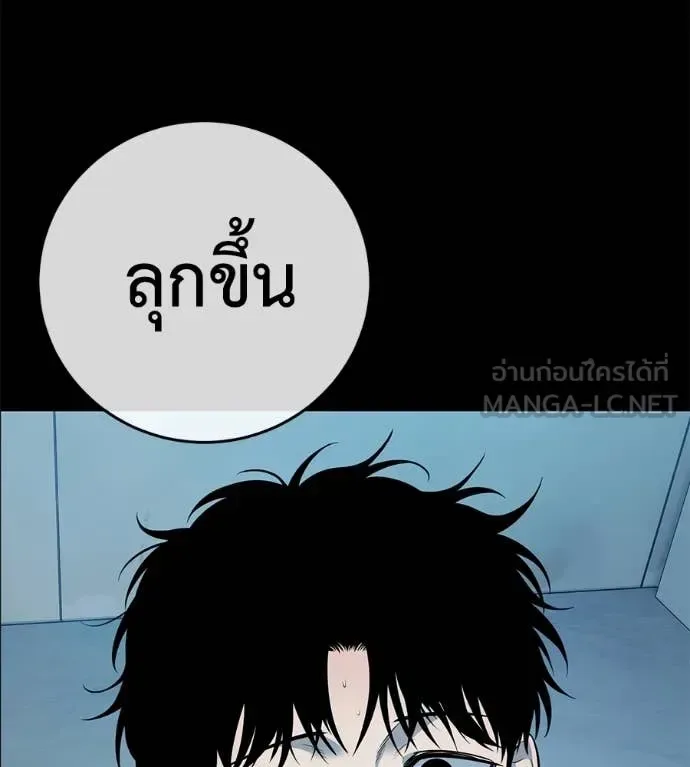 Red Shirt มัจจุราชชุดแดง ตอนที่ 22 หน้า 16
