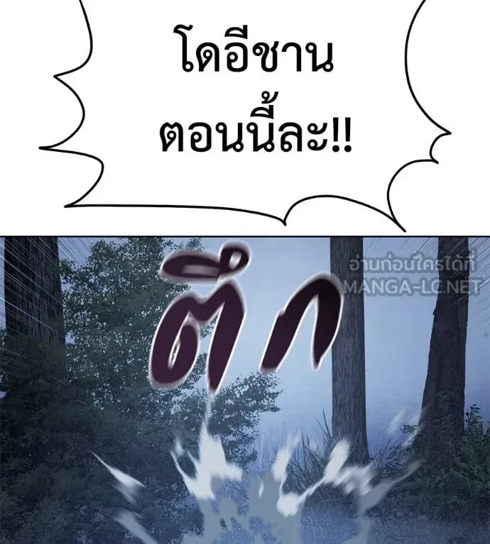 Red Shirt มัจจุราชชุดแดง ตอนที่ 22 หน้า 166