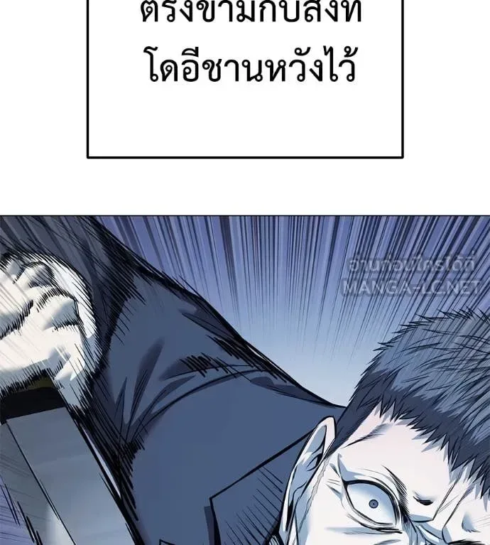 Red Shirt มัจจุราชชุดแดง ตอนที่ 22 หน้า 170