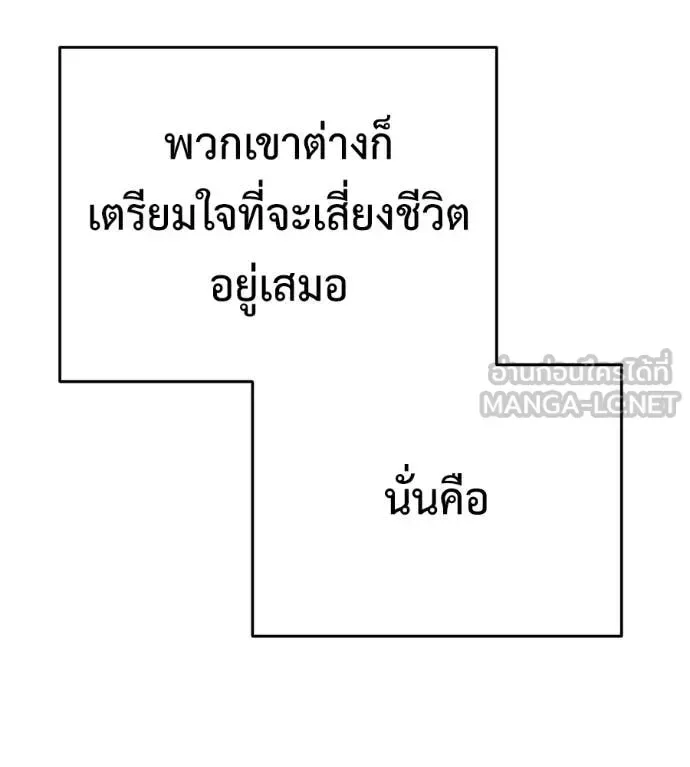 Red Shirt มัจจุราชชุดแดง ตอนที่ 22 หน้า 173