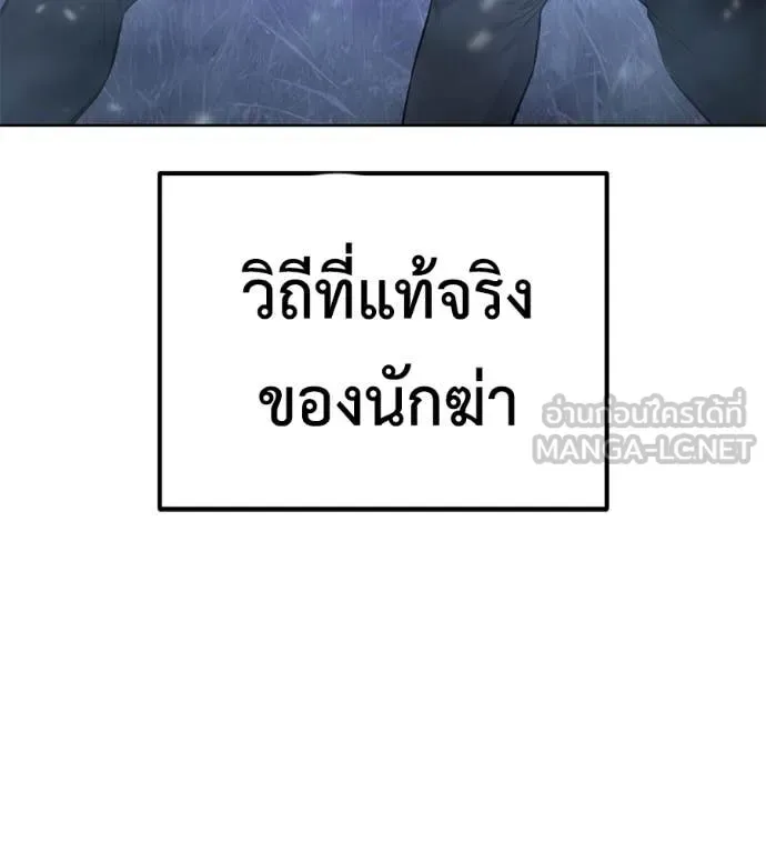 Red Shirt มัจจุราชชุดแดง ตอนที่ 22 หน้า 176