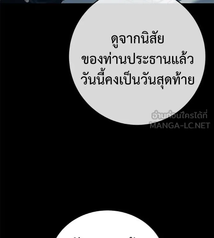Red Shirt มัจจุราชชุดแดง ตอนที่ 22 หน้า 18