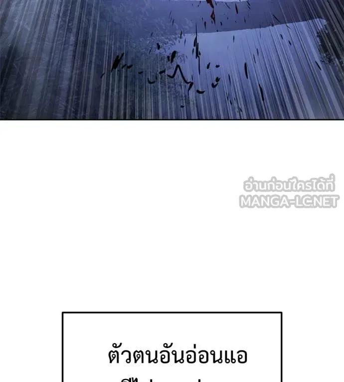 Red Shirt มัจจุราชชุดแดง ตอนที่ 22 หน้า 183