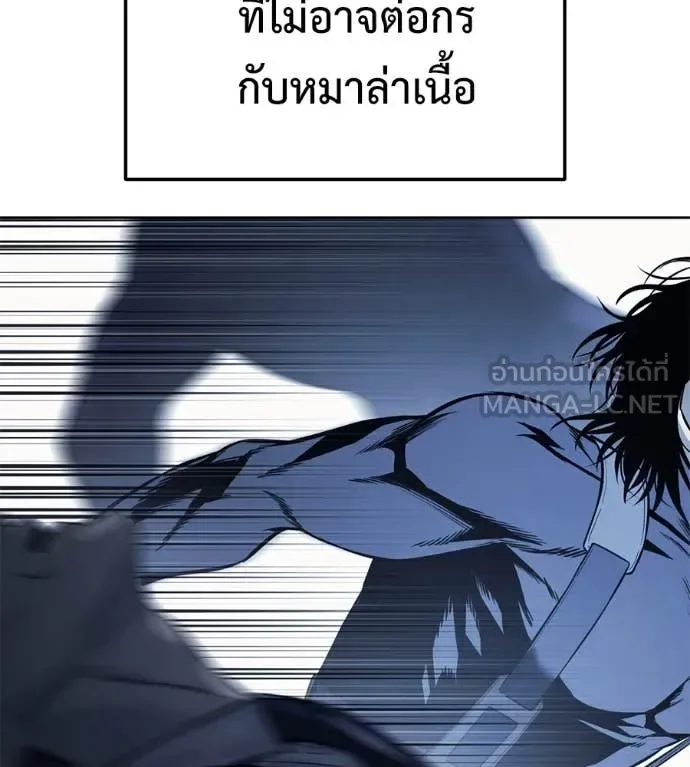 Red Shirt มัจจุราชชุดแดง ตอนที่ 22 หน้า 184