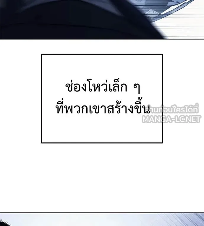 Red Shirt มัจจุราชชุดแดง ตอนที่ 22 หน้า 185
