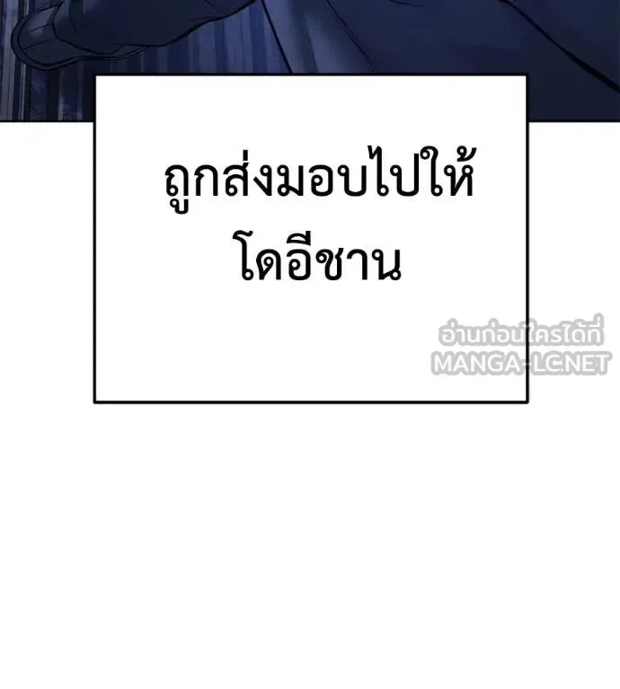 Red Shirt มัจจุราชชุดแดง ตอนที่ 22 หน้า 188