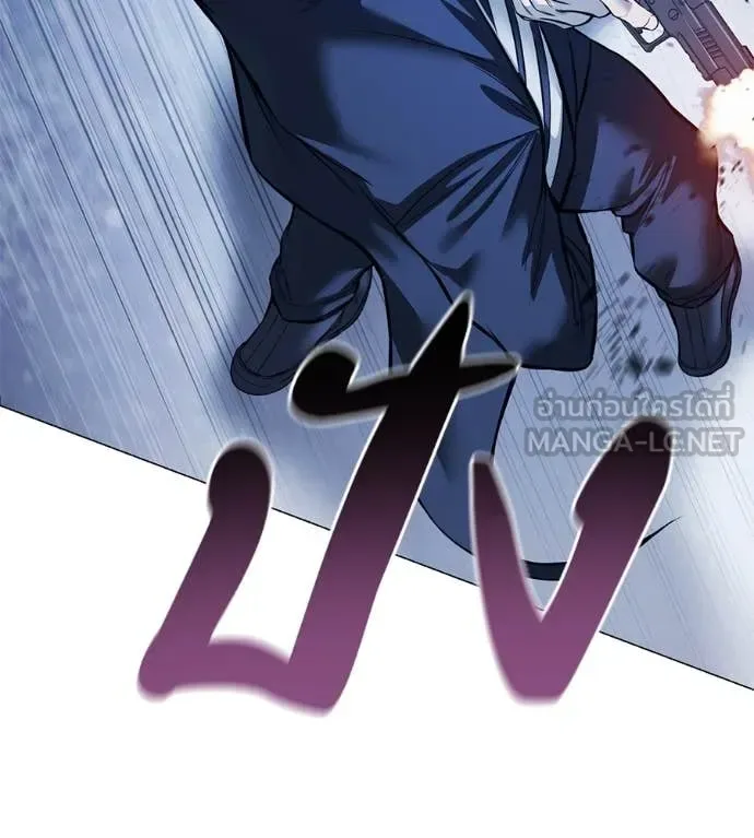 Red Shirt มัจจุราชชุดแดง ตอนที่ 22 หน้า 204