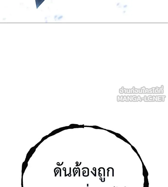 Red Shirt มัจจุราชชุดแดง ตอนที่ 22 หน้า 221