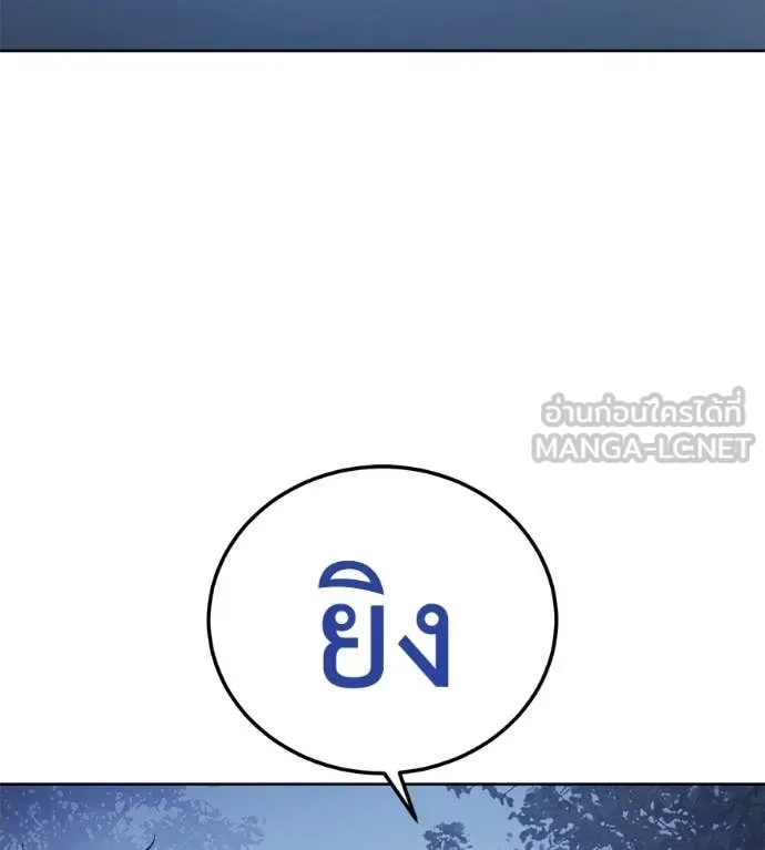 Red Shirt มัจจุราชชุดแดง ตอนที่ 22 หน้า 23