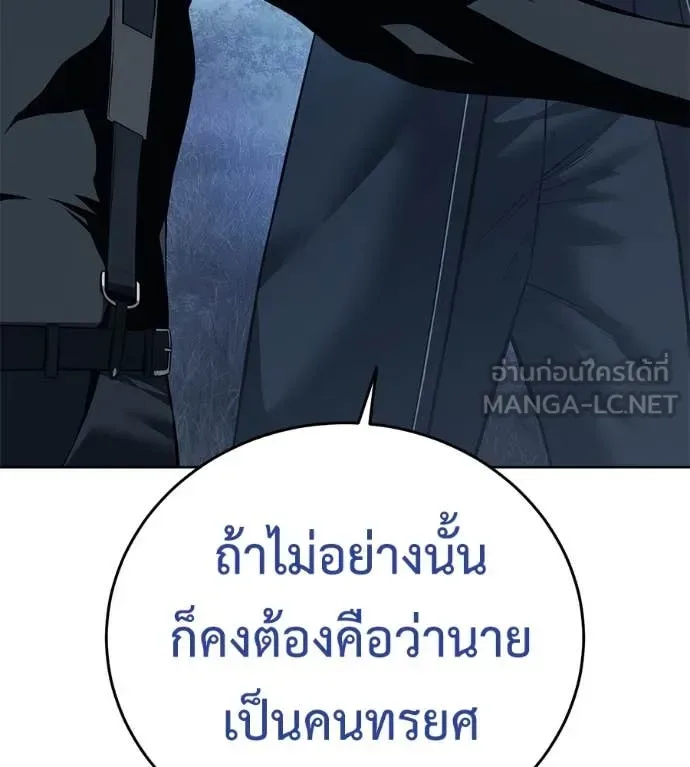Red Shirt มัจจุราชชุดแดง ตอนที่ 22 หน้า 25