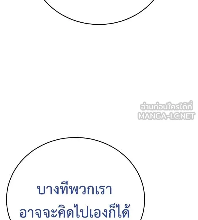 Red Shirt มัจจุราชชุดแดง ตอนที่ 22 หน้า 26