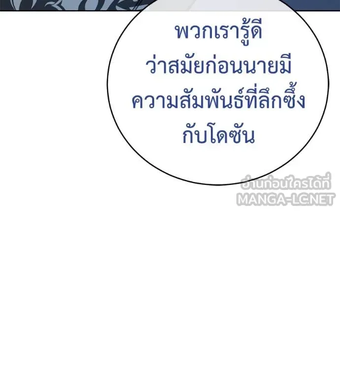 Red Shirt มัจจุราชชุดแดง ตอนที่ 22 หน้า 28