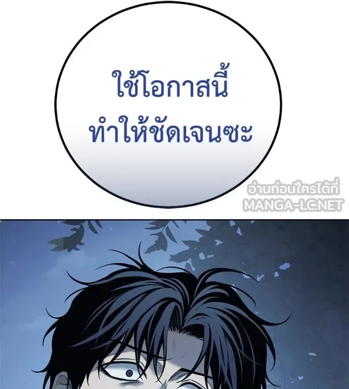 Red Shirt มัจจุราชชุดแดง ตอนที่ 22 หน้า 29