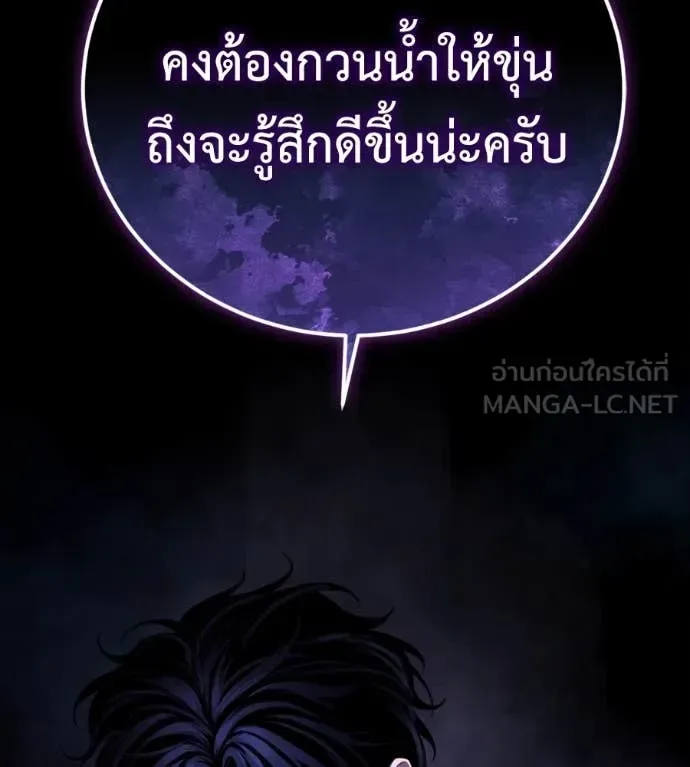 Red Shirt มัจจุราชชุดแดง ตอนที่ 22 หน้า 39