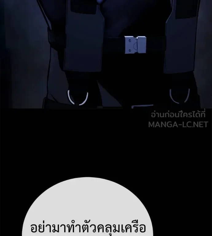 Red Shirt มัจจุราชชุดแดง ตอนที่ 22 หน้า 41