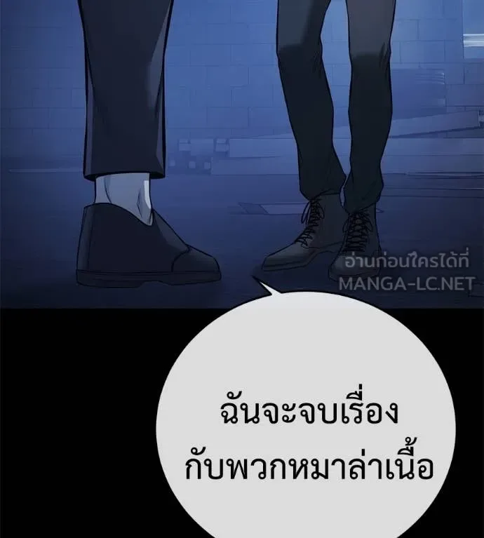 Red Shirt มัจจุราชชุดแดง ตอนที่ 22 หน้า 43