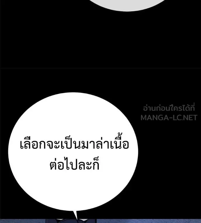 Red Shirt มัจจุราชชุดแดง ตอนที่ 22 หน้า 44