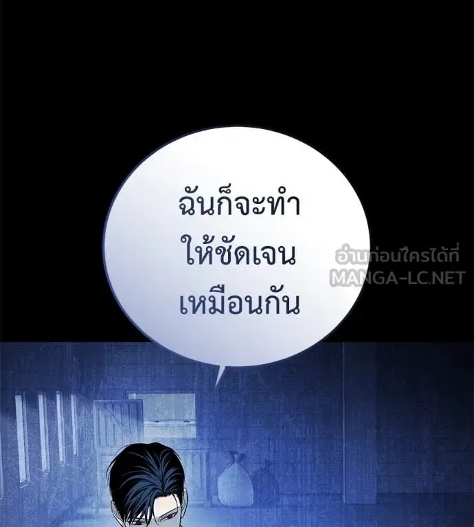 Red Shirt มัจจุราชชุดแดง ตอนที่ 22 หน้า 46