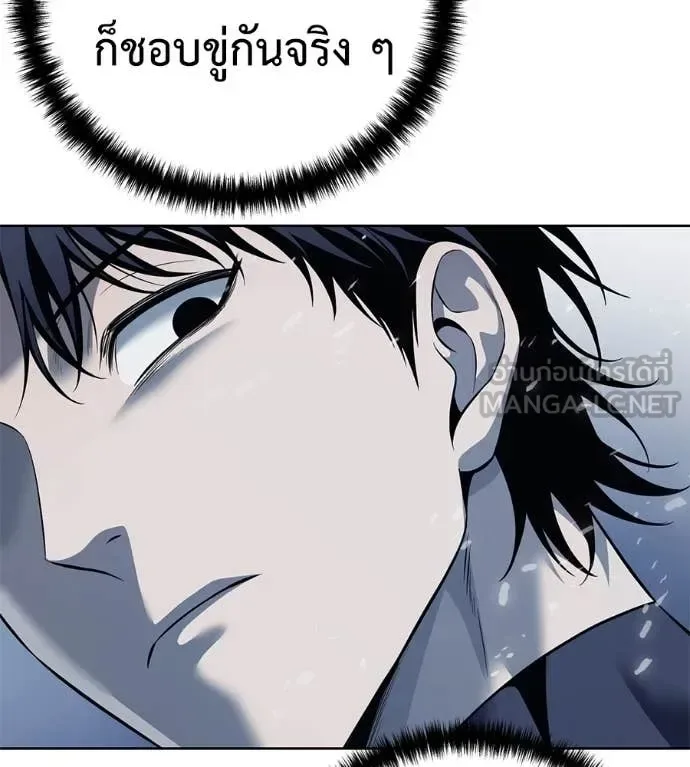 Red Shirt มัจจุราชชุดแดง ตอนที่ 22 หน้า 53