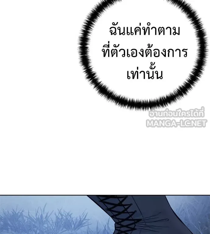 Red Shirt มัจจุราชชุดแดง ตอนที่ 22 หน้า 54